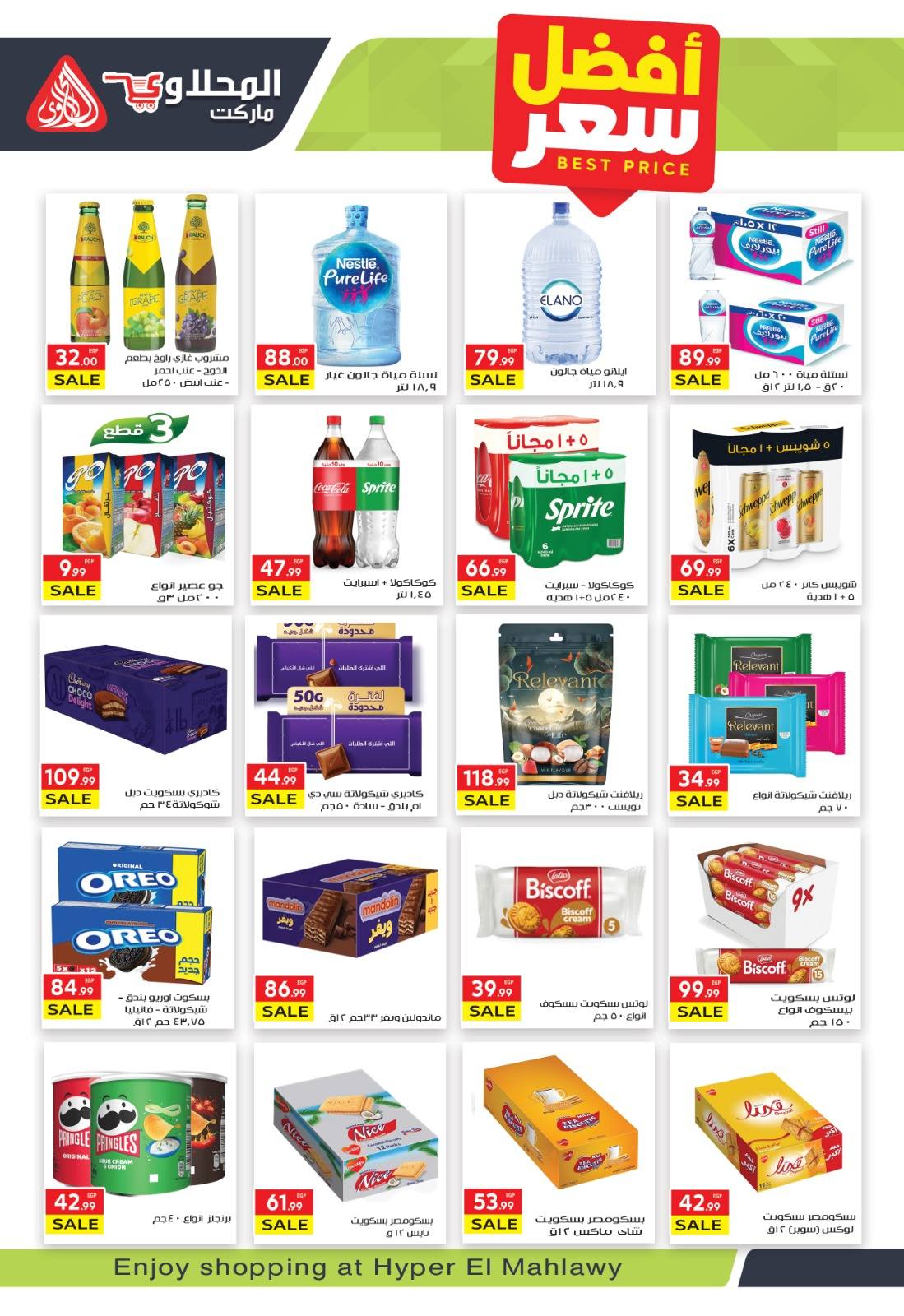 el-mahallawy offers from 2nov to 1nov 2025 عروض المحلاوي من 2 نوفمبر حتى 1 نوفمبر 2025 صفحة رقم 18